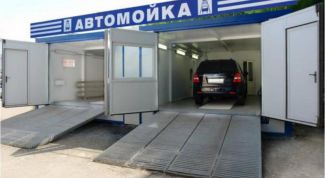 Картинка по теме - как купить автомойку