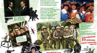 Картинка по теме - как сделать стенгазету на 23 февраля