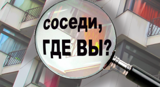 Картинка по теме - как найти бывших соседей