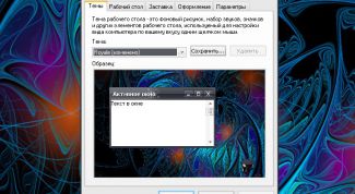 Картинка по теме - как удалить тему рабочего стола