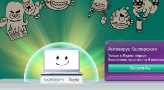 Картинка по теме - как закачать антивирус касперского бесплатно