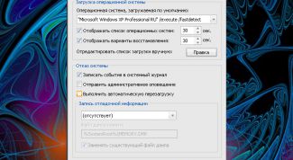 Картинка по теме - как отключить автоматическую перезагрузку системы