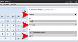 Картинка по теме - как перевести секунды в сутки