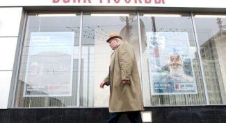 Картинка по теме - как положить деньги на карту банка москвы