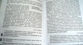 Картинка по теме - как выделить прямую речь