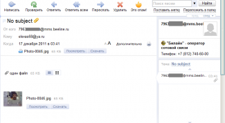 Картинка по теме - как отправить ммс на электронную почту