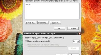 Картинка по теме - как включить диск d