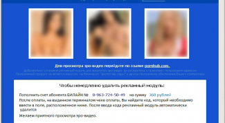 Картинка по теме - как избавиться от баннера в браузере