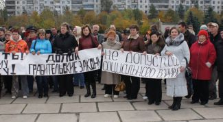 Картинка по теме - как провести акцию протеста