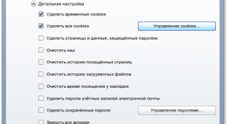 Картинка по теме - как очистить cookies в опере