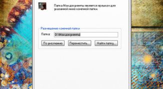 Картинка по теме - как перенести папку documents