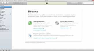 Картинка по теме - как записать музыку через itunes