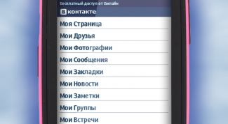 Картинка по теме - как войти с телефона в сеть вконтакте