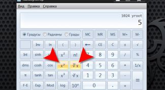 Картинка по теме - как вычислить корень пятой степени