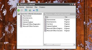 Картинка по теме - как найти журнал в windows