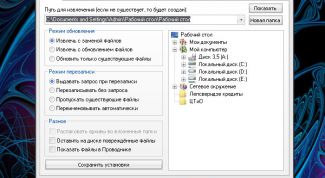 Картинка по теме - как распаковать формат rar