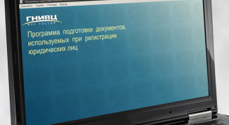 Картинка по теме - как заполнить заявление о государственной регистрации юридического лица