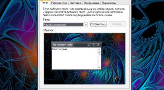 Картинка по теме - как открыть тему windows