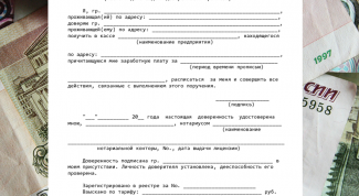 Картинка по теме - как написать доверенность на получение зарплаты