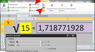 Картинка по теме - как извлечь корень пятой степени