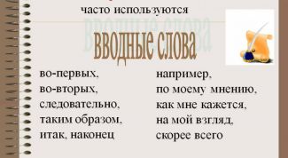 Картинка по теме - зачем нужны водные слова