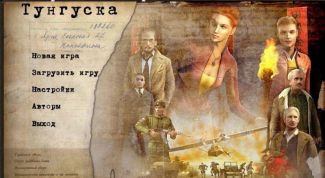 Картинка по теме - как играть в «тунгуску»