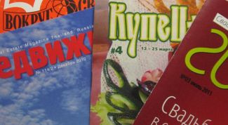 Картинка по теме - как придумать название журнала