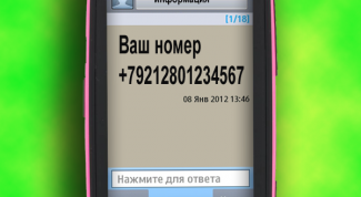 Картинка по теме - как определить свой номер