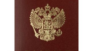 Картинка по теме - как менять паспорт после свадьбы