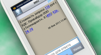 Картинка по теме - как узнать стоимость сообщения
