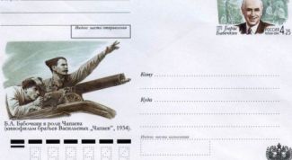 Картинка по теме - как отправить письмо за границу