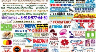 Картинка по теме - как написать рекламу в газету