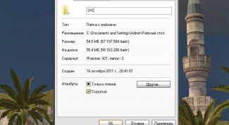 Картинка по теме - как обнаружить скрытые файлы