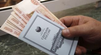 Картинка по теме - как получить свой советский вклад