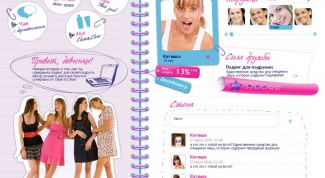 Картинка по теме - как создать сайт для девочек