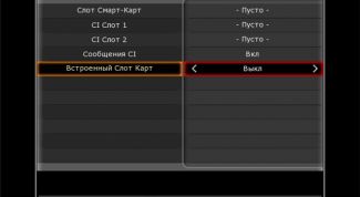 Картинка по теме - как настроить рессивер с emu