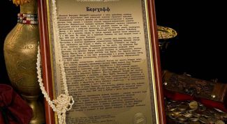 Картинка по теме - как найти происхождение своей фамилии