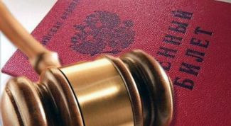 Картинка по теме - как оформить военный билет