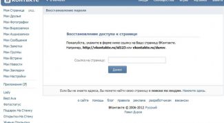 Картинка по теме - как восстановить страничку вконтакте