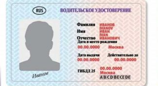 Картинка по теме - как получить обратно права