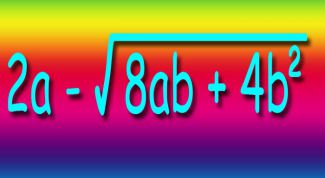 Картинка по теме - как вычитать квадратный корень