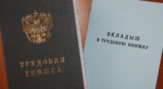 Картинка по теме - как оприходовать трудовую книжку