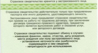 Картинка по теме - как узнать номер страхового свидетельства пенсионного страхования