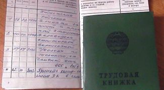Картинка по теме - как внести пропущенную запись в трудовую