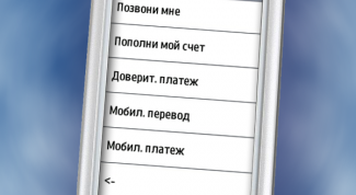 Картинка по теме - как взять деньги в кредит в сети билайн