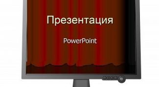 Картинка по теме - как делать анимацию в powerpoint