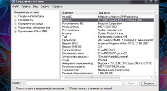 Картинка по теме - как узнать версию сборки windows