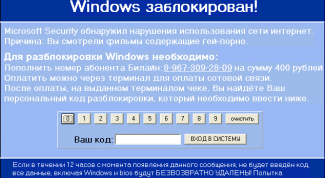 Картинка по теме - как удалить заставку с экрана