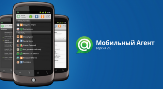 Картинка по теме - как настроить мобильный агент в билайне