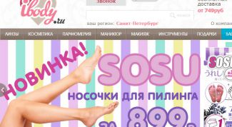 Интернет-магазин профессиональной косметики и контактных линз